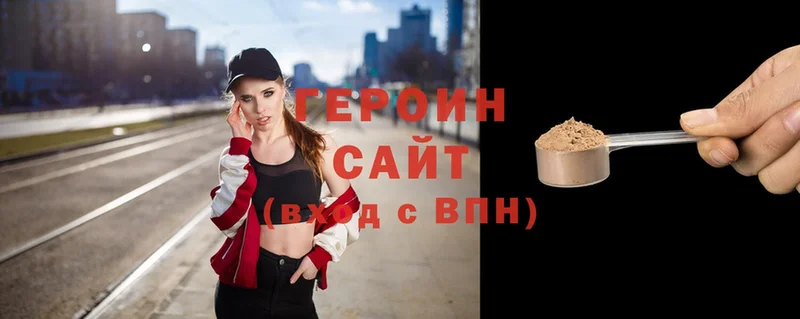 ГЕРОИН Heroin  OMG ТОР  Артёмовский 