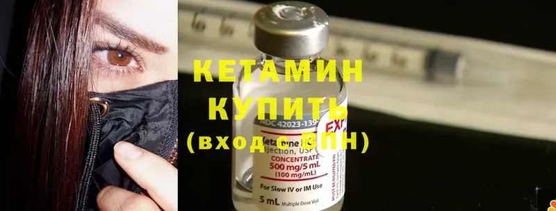 Кетамин ketamine  даркнет сайт  Артёмовский 