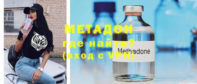 Метадон methadone  Артёмовский 